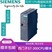 西門子代理商SIMATIC S7-300CPU模塊6ES7312-5BF04-0AB0