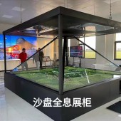 360度全息柜 裸眼3D全息展示柜立體成像沙盤金字塔互動展廳