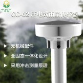 CG-62 壓電式雨量傳感器的應(yīng)用